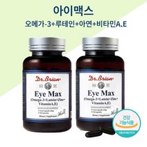 아이맥스 오메가3루테인 아연 오메가 비타민A 비타민E 캡슐 복합기능성 루테인눈건강 마리골드꽃추출물 혈행건강 미국산 루테인마리골드꽃 추출물 눈건조 직장인, 60정(2개월) - 둘