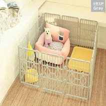 반려동물 내품애 울타리 12p, 그레이