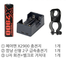 블랙울프 KR-C8 L2, B-랜턴제외 세트상품, B-2 중급형 세트