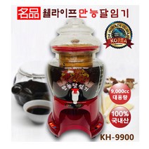 홍삼제조기 KH-9900 약탕기 웰라이프 9L 수도꼭지형