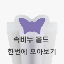 캔들씨 속비누 몰드 모아보기 비누만들기, 5.상어