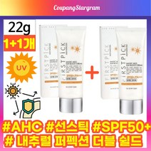 [공식정품] NEW 퍼스트픽 매직 마일드 선 블록 크림(SPF50+/PA+++) 60g 선크림 썬크림 선로션 FIRSTPICK MAGIC MILD SUN BLOCK CREAM, 60gx1+1개입(-9900원할인)