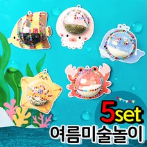 마라카스 악기만들기 5개세트 미술놀이 방학미술놀이 미술놀이세트 곡물악기만들기 여름방학미술놀이 집콕놀이