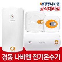 경동나비엔 전기온수기 15리터 30리터 50리터 교체 설치, 1.제품만택배발송, 1. 15리터(벽걸이형/하향식)