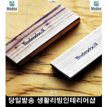 소품인테리어 집인테리어소품 기능 천영 방향제 집냄새 장식용품 향목