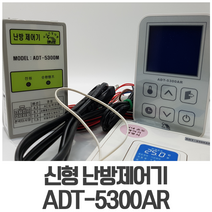 ADT 신형 디지털 난방 제어기 ADT-5300AR / 화목 히트펌프 순환펌프