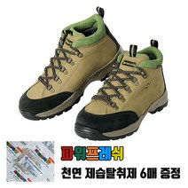 제습탈취제 증정 케이투 K2-17 고어텍스 방수 누벅가죽 안전화작업화