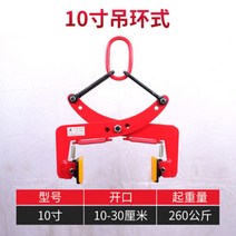 보강토 집게 벽돌 경계석 클램프 돌 보도블럭, G