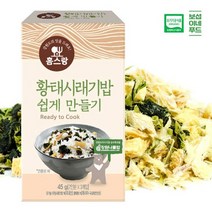 [보섭이네푸드]횡성 홈스랑 황태시래기밥 쉽게만들기유기농 15g, 없음
