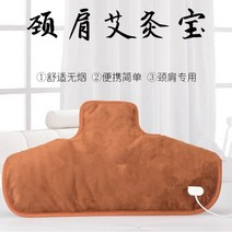 소금 찜질기 마사지 오십견 천일염 전기 온열 한방소금 찜질기 온열팩 부드러운 경추 패드 어깨찜질기, 한 사이즈, B