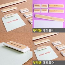 메모집게 꽂이 메모판 메모지홀더 사진꽂이 엽서꽂이, 110 (2P)
