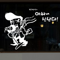 낭만창고 hjy019-한곡 땡기고-그래픽스티커 스티커, 초코브라운