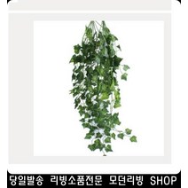 32평아파트인테리어 인테리어조화 객실장식 조화넝쿨 펜션인테리어 셀프인테리어