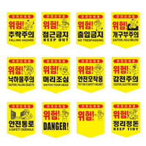 타포린 안전 표지판 추락방지 계단난간, 타포린 (300x400)-안전모착용