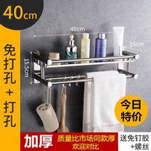 욕실타월걸이 펀치홀드 스텐목욕타월걸이 화 실선반 벽걸이, T02-두꺼운 단층 40cm펀칭불필요펀칭