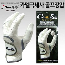 카멜골프 극세사 골프장갑 좌수(WHITE)