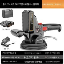 고성능 무선 타일진동기 바닥 벽 미장 압착기 흡착기 50VF, B. 50VF 배터리2+충전기+케이스