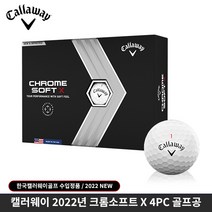 캘러웨이 크롬소프트 X 골프공 골프볼 4PC 2022년, 화이트
