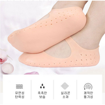 발뒤꿈치갈라짐방지 실리콘덧신 풋케어양말 기능성덧신 발바닥껍질벗겨짐