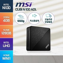 MSI Cubi N100 ADL 초소형 미니 PC 윈도우11 탑재, 메모리 4GB/SSD128GB
