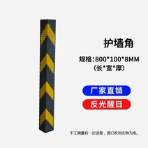 주차장코너보호대 고무 ㄱ자형 기둥보호대 접착식 코너가드 주차안전용품, 800x8MM