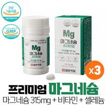 마그네슘 프리미엄 315mg 해조분말 비타민4종 함유 식약처인증 건강기능식품, 3 개