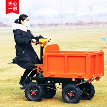 농업용 동력 운반차 트럭 전동 건설 현장 소형 사륜 견인 화물 덤프 트롤리 수레, 1 향상된 버전【특별 제공】전동 경사 버킷
