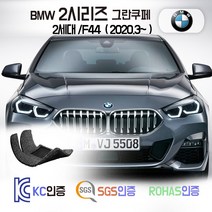 BMW 2시리즈 코일매트 그란쿠페 F45 (218d 220d M235i) 카매트 발매트 바닥 시트 발판 깔판 차량용 차량 자동차 매트 실내 메트, 블랙, 그란쿠페 /F44 (2020~), 트렁크매트
