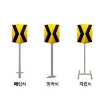단면 갈매기표지 450x600 초고휘도 반사지 매립식 표지판 방향지시 도로 공사 안전용품, 자립식