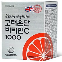 gashina story korean vitamin c supplement capsules 1080mg (120t) healthy product health food 고려은단