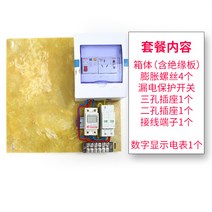 배터리함 충전말뚝 보호 당진송 M스텐레스 방수 새 상자 에너지원 자동차 배합 4202673393, 7kw 패키지 3_스위치