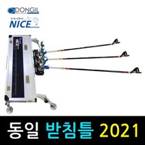 [동일레저] 나이스 자립발판용 받침틀 1단~3단 (요지부동 기본장착+앞받침대+코브라주걱) 낚시받침틀 (발판 미포함), 1단(일체형)+뒤꽂이 10cm, 카본 1절, 레드