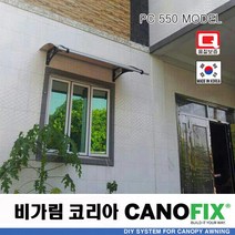 캐노픽스550x1200렉산 캐노피 테라스 전원주택 고정어닝 창문 빗물받이 비가림막 데크 지붕 폴리카보네이트 넥산 시공 셀프 DIY 처마 차양막 설치 현관 비막이 차양 시설 주차장, 그린, 회색, 세트앙카