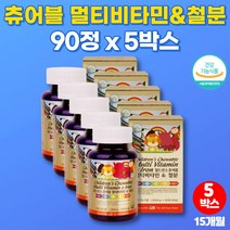 아동 성장기 초등학생 청소년 키즈 녹여먹는 빨아먹는 종합 멀티 비타민 츄어블 캔디 사탕 미네랄 10대 어린이 성장기 아이 종합 영양제 아기 젤리 철분, 5박스
