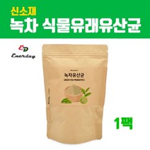 녹차 식물 유래 유산균 가루 분말 락토바실러스 플란타룸 복합물 김치유산균 신소재 lgg유산균 모유유산균 프로 프리 포스트바이오틱스 복합유산균 여성 남성 뚱보균 비만세균 효능, 1개, 브레인비 1팩