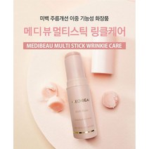 메디뷰 2중기능성 멀티밤 9g / 미백 주름개선 인증 윤광효과 수분보습, 상세페이지 참조