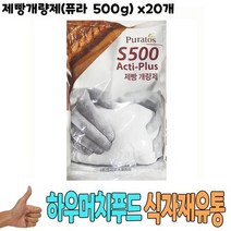 식자재 식재료 도매) 제빵개량제(퓨라 500g) x20개, 상세페이지 참조, 상세페이지 참조, 상세페이지 참조, 상세페이지 참조