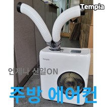 산업용에어컨 실외기없는 캠핑용 업소용 이동식 실외기일체형 코끼리 공장 야외 주방에어컨, TPA-K2100(6평형), 자가설치