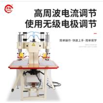 열프레스기 고주파기 소형 고주파 열압착기 듀얼헤드 공압식 열합기 엠보싱기 고주파 플라스틱 융착기 프린팅, 고주파기 계약금