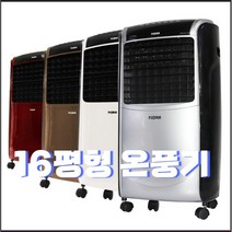 16평형 가정용 온풍기 사무실 업소용 산업용 전기 히터 난로 PTC 화장실 2시이전 당일발송, 레드