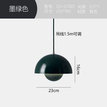 케이로 디자이너 주방 식탁 천장등 VP1 샹들리에 침실 식당 카페 식탁조명 노르딕 봉오리 식탁등, 다크그린