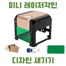 소형 레이저 각인기 휴대용 마킹기 나무 각인 기계 로고 인쇄 종이 가죽 텀블러 커팅, A1(골드)