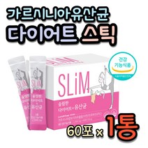 예신 단기간 다이어트 식약처인증 가르시니아 유산균 20대 30대 여자 여성 예비신부 뱃살 얼굴살 턱살 옆구리살 똥배 팔뚝살 내장지방 빼기 빼는법 케어 관리 체지방감소 HCA