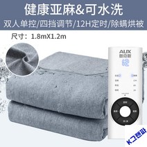 프리미엄 온수매트 전기장판 물난방 전기요 물세탁가능 전기요 온수매트, 【180 길이*120 폭】2인 싱글