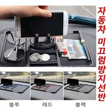 차량용 멀티랙 수납 선반 마그네틱 핸드폰 거치대, A타입 이동 회전식, 블랙