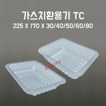 [부경마켓]산소용기 투명TC시리즈 225(W)x170(D)x30~80(H)1박스, 03)TC-50(225x170x50)450개