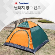[홍스타]원터치 돔텐트 3~4인용 캠핑 낚시텐트