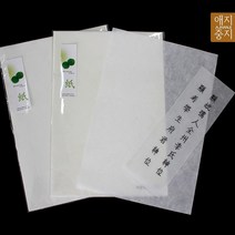 한지 지방지 10매 A4 국산, 지방지20g 10매
