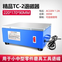 탈자기 핸디형 휴대용 마그네트 강력 초강력 시계, 부티크 디가우저 TC-2
