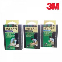 3M 공업용 거친 스펀지 사포 수세미 연마재 페파 거친연마